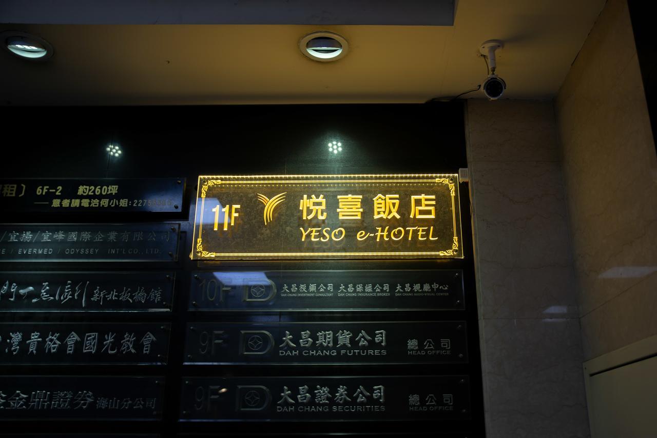 Yeso Hotel Тайбэй Экстерьер фото